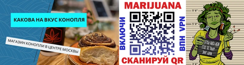 Печенье с ТГК марихуана Грайворон