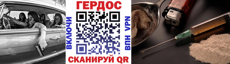 как найти закладки Грайворон ГЕРОИН VHQ