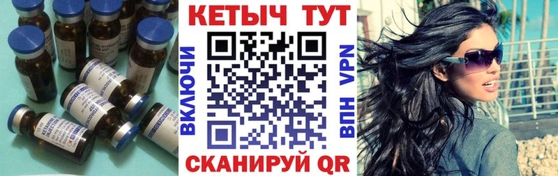 Кетамин ketamine  Грайворон 
