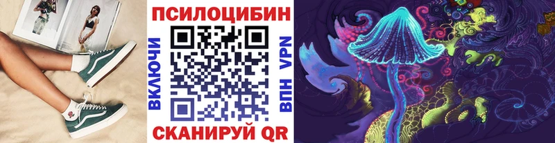 Галлюциногенные грибы MAGIC MUSHROOMS  где купить наркоту  нарко площадка официальный сайт  Грайворон  кракен как войти 